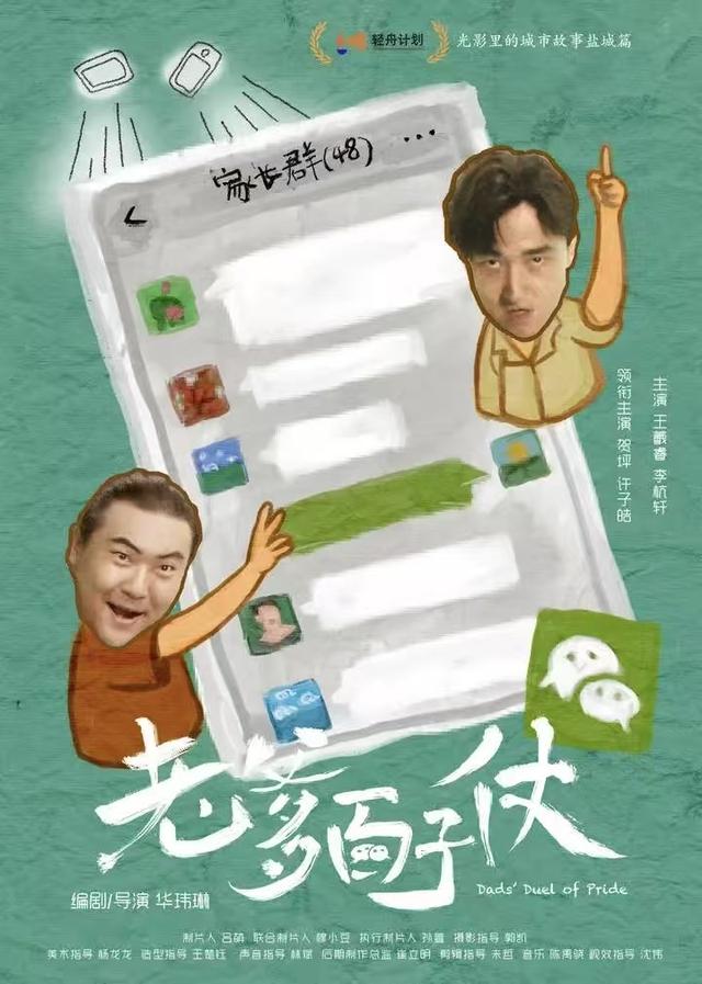 寻找镜头里的风景！盐城发布“电影+旅游”打卡路线