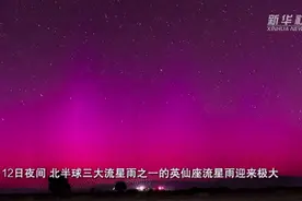 星空盛宴！新疆极光与英仙座流星雨罕见同框图片