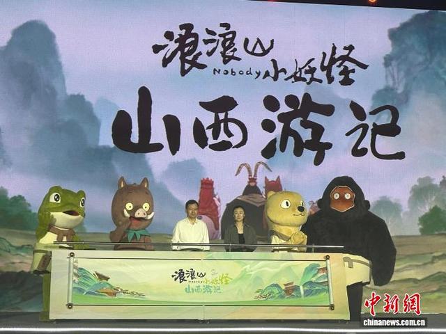 山西“数智+文旅”发力：重塑产业生态  开启多元发展新体验