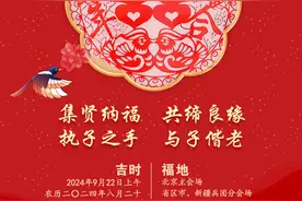 家国同庆·见证幸福｜万人集体婚礼邀请函请查收图片