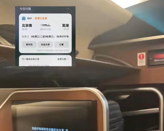 网友称买到01F座高铁票，结果发现是行李架？北京铁路局北京客运段致歉