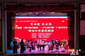 大埔县举办“我们的中国梦——文化进万家”广东汉乐汉曲专场文艺惠民展演图片
