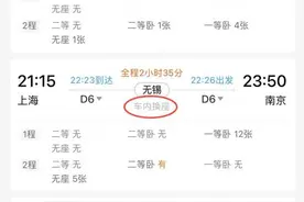 铁路12306推出同车接续功能 与中转换乘有区别图片