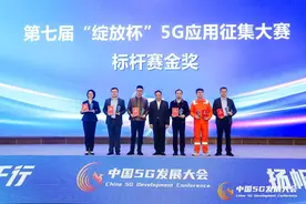 标杆赛金奖，河南联通5G-A赋能低空经济项目荣获全国大奖图片