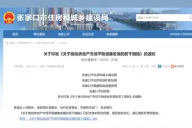 多地将取消公摊！物业费、税费咋算？图片