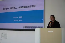 烟台理工学院举办师德宣讲团专题宣讲会图片
