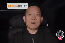 周鸿祎再度隔空喊话贾跃亭：想要造车一定要回中国，供应链成本降七成图片