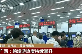 多彩“三月三”节日氛围浓，各地举办各具特色的民俗活动图片