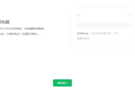 微信公众号，可以改标题了！图片