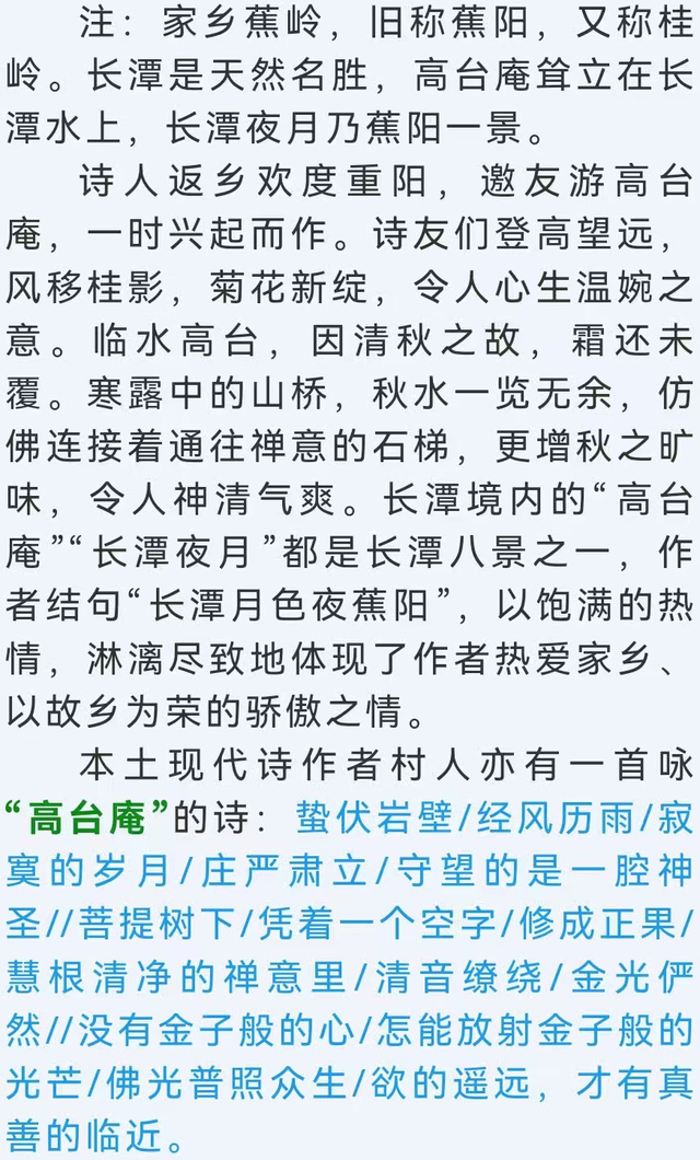 悬崖上的梅州千年古庵：绝壁藏金龟，楹联锁河山