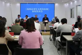 《扬州市老年人优待条例》明年1月1日起施行，为全国首部老年人优待主题地方性法规图片