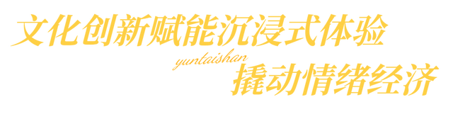 云台山喜获全国案例大奖！