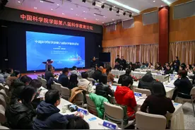 中国科学院学部第八届科学教育论坛在渝举行图片