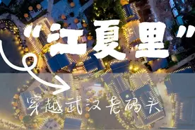 今日免费开逛！来这里穿越武汉老码头图片