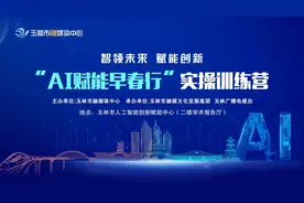 重磅升级！AI训练营移师玉林市人工智能创新赋能中心图片