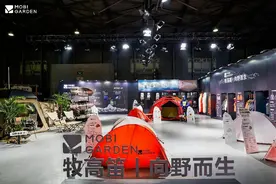 牧高笛MOBI GARDEN携新品亮相ISPO SHANGHAI 2024暨“荒野横断计划”盛大发布图片
