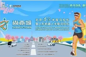 科技正在改变生活！北京亦庄半马秒变“机器人狂欢节”图片