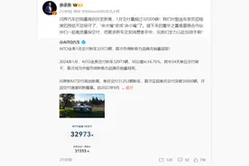 余承东：问界汽车销量再创历史新高，“余大嘴”变成“余小嘴”图片