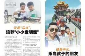 “爸”气来袭｜开足“马力”，培养“小小发明家”图片