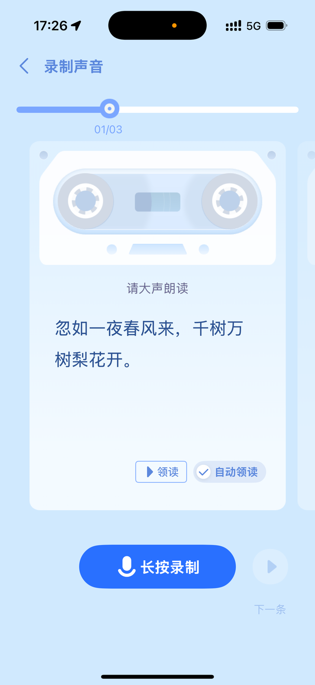 高德地图2025全面AI化：3句话，最快5分钟AI生成个性化语音包