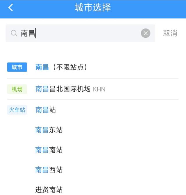 太全面！南昌一城三站直通机场攻略来了→