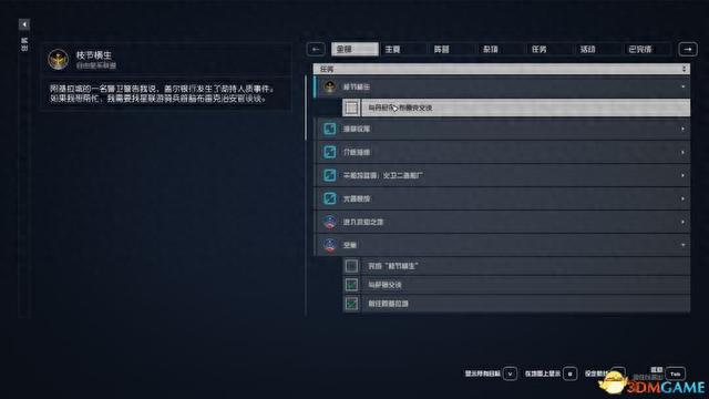 交通银行未激活绑定手机号，星空god 配图82