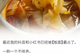 今麦郎板面“泡40分钟才能吃”，饿晕的打工人掀盖800回也得等着？图片