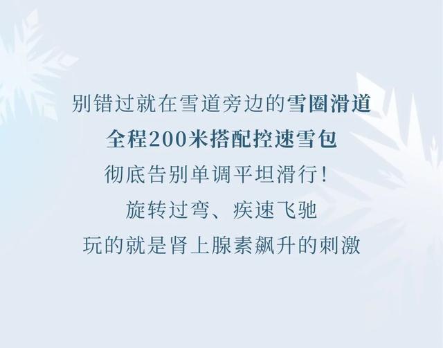 【速看】长春这里将建50000㎡超大嬉雪乐园