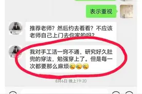 广东两名小学校长存不正当关系不雅聊天记录遭公开？教育局：不属实图片