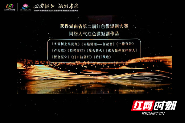 青春对话英烈！湖南科技学院在湖南省第二届红色微短剧大赛上获奖