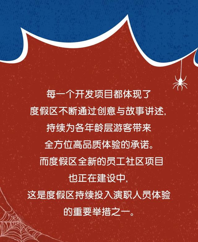 上海迪士尼乐园蜘蛛侠主题园区启动景点安装工作！