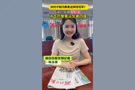 奥运深一度·规则科普①丨问鼎奥运网球项目的冠军宝座，还有多远？图片