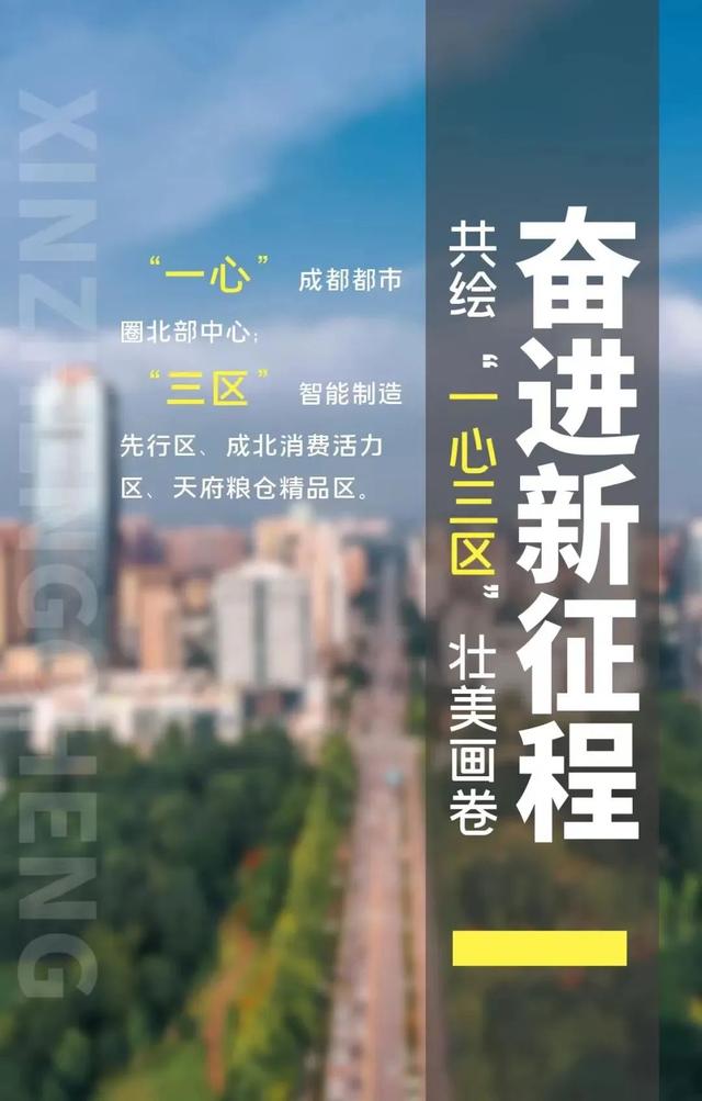 心动了！新都有自己的“阿勒泰”~