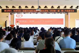 开学季｜济南市历城区实验小学举行2023级家长学校“开学第一课”暨一年级新生家长会图片