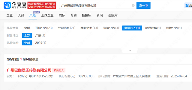 辛巴清空作品，其MCN近期被执行38.99万