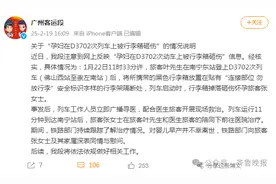 “被行李箱砸中致7个月胎儿早产离世”，刚刚，官方通报详情图片