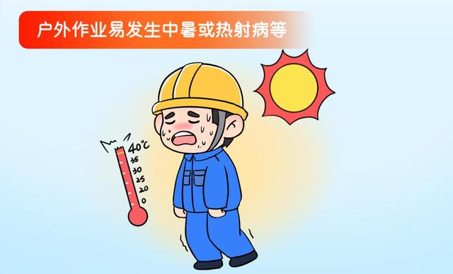 “炎值”爆表！安全生产提示趁“热”收下