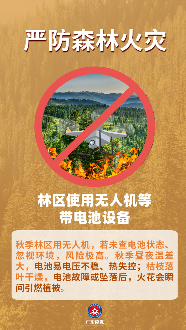 持续至明年3月！清远一景区人行步道封闭施工