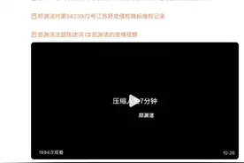 “AI只用4秒写得比自己好！”70岁郑渊洁宣布停更图片
