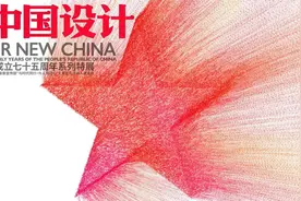 这些75年前的设计，塑造了我们的新中国记忆图片