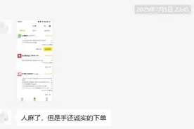 爆单，订单预约到凌晨四点！这一轮外卖大战有多少人“是懵的”？图片