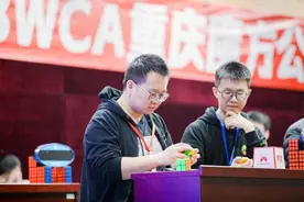 2023世界魔方协会魔方公开赛（重庆站）收官图片