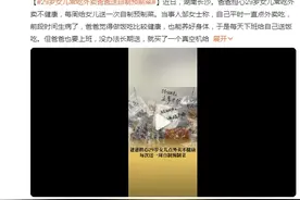 29岁女儿常吃外卖爸爸送自制预制菜：已经持续两周多，感觉很幸福图片