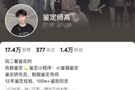 造谣“得物售假”博流量被判：视频公开道歉置顶90天！图片