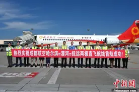 中国东极北极间首次实现直飞图片