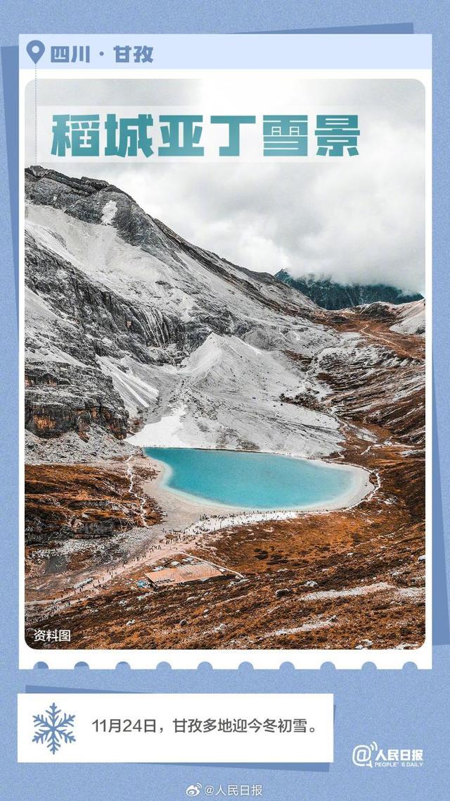 总要去看看今年的冰天雪地吧！你最想去哪儿？