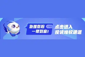 婴儿电动摇椅存在安全隐患，省消保委的这份选购指南请收好图片