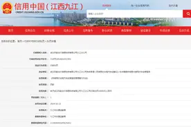 关于对武汉风韵出行信息科技有限公司九江分公司行政处罚信息图片