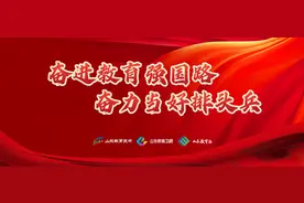 泰安创新推行“首课思政负责制”图片
