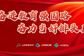 泰安创新推行“首课思政负责制”图片